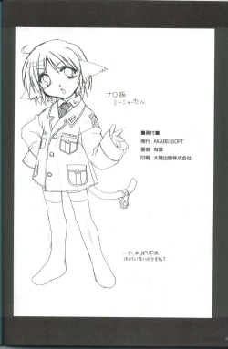 Page 21 of Leona, Hajimete