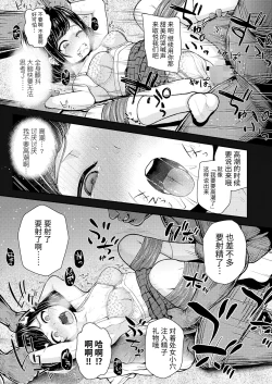 Page 15 of Atarashii Stage e