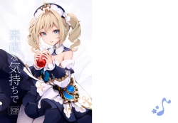 Page 24 of Sunao na Kimochi de | A Genuine Sentiment