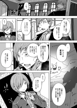 Page 3 of 九日間しかない作業時間で作れるところまで作った本