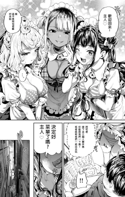 Page 47 of Ooban Yaki 漫畫 合集