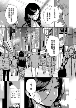 Page 14 of Tonari no Ayane-san Desaki Battari Hen