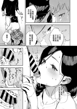 Page 24 of Tonari no Ayane-san Desaki Battari Hen