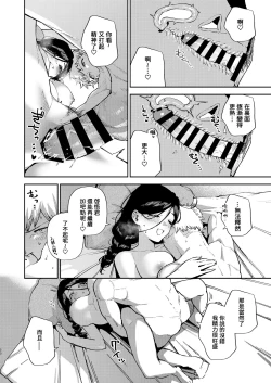 Page 49 of Tonari no Ayane-san Desaki Battari Hen