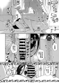 Page 69 of Tonari no Ayane-san Desaki Battari Hen