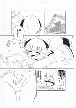 Page 2 of Kyouko-chan ga Ecchi na Koto Shiteru Hon. | 響子醬做色色的事情的本本