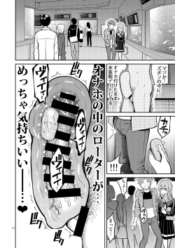 Page 11 of Rental Kanojo Osawari Shimasu 07