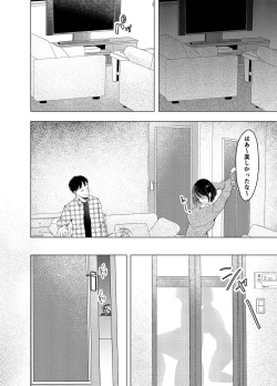 Page 17 of Ano Hi no Sex ga Wasurerarenakute.