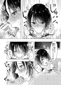 Page 21 of Ano Hi no Sex ga Wasurerarenakute.
