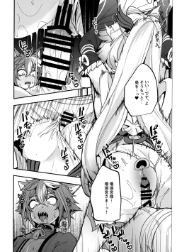 Page 24 of Sangonomiya-sama!!