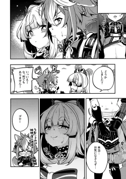 Page 3 of Sangonomiya-sama!!