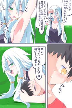 Page 5 of Ch. 2 "Ano Hi Kaida Nioi o Boku wa Wasurenai"