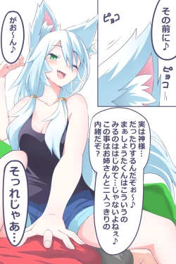 Page 7 of Ch. 2 "Ano Hi Kaida Nioi o Boku wa Wasurenai"