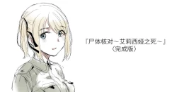 Page 1 of Shitai Shougou