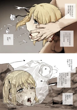 Page 7 of Shitai Shougou