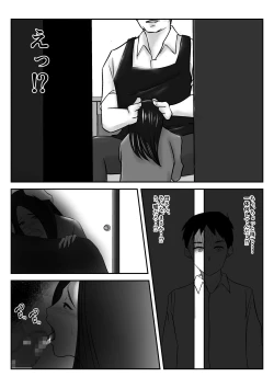 Page 12 of Boku no Me no Mae de Kaasan ga Conveni Tenchou ya Daigakusei-tachi ni Rinkansareta no wa, Mambiki wo Shita Boku no Sei da...! 【Hahaoya NTR】