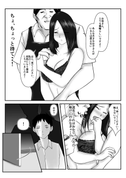 Page 18 of Boku no Me no Mae de Kaasan ga Conveni Tenchou ya Daigakusei-tachi ni Rinkansareta no wa, Mambiki wo Shita Boku no Sei da...! 【Hahaoya NTR】