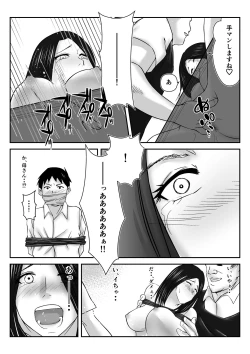 Page 29 of Boku no Me no Mae de Kaasan ga Conveni Tenchou ya Daigakusei-tachi ni Rinkansareta no wa, Mambiki wo Shita Boku no Sei da...! 【Hahaoya NTR】
