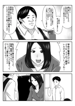 Page 4 of Boku no Me no Mae de Kaasan ga Conveni Tenchou ya Daigakusei-tachi ni Rinkansareta no wa, Mambiki wo Shita Boku no Sei da...! 【Hahaoya NTR】