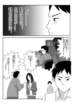 Page 9 of Boku no Me no Mae de Kaasan ga Conveni Tenchou ya Daigakusei-tachi ni Rinkansareta no wa, Mambiki wo Shita Boku no Sei da...! 【Hahaoya NTR】