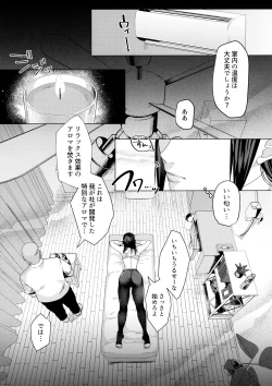 Page 6 of Haa? Atashi ga akutoku massājini makeru wake ne ̄ yo
