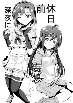 Page 12 of Kocchi Konaide! Ecchi shimasu yo!