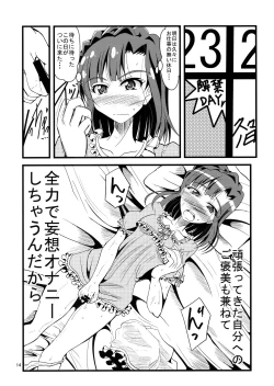 Page 13 of Kocchi Konaide! Ecchi shimasu yo!