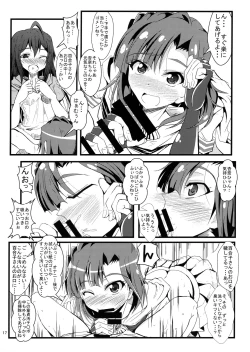 Page 16 of Kocchi Konaide! Ecchi shimasu yo!