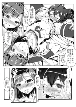 Page 21 of Kocchi Konaide! Ecchi shimasu yo!