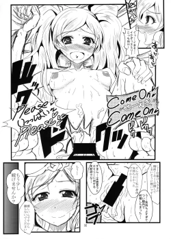 Page 31 of Kocchi Konaide! Ecchi shimasu yo!