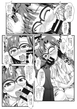 Page 6 of Kocchi Konaide! Ecchi shimasu yo!