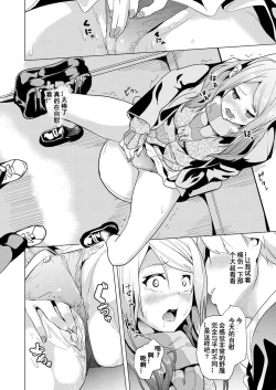 Page 28 of Ayatsuru Otoko