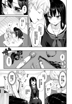 Page 4 of Kimi no Manimani