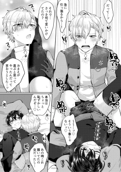 Page 6 of Hisushi no R18