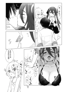 Page 5 of Kokkoro to Ranpha no Yoru no Osewa | 可可萝和兰法的夜晚照顾