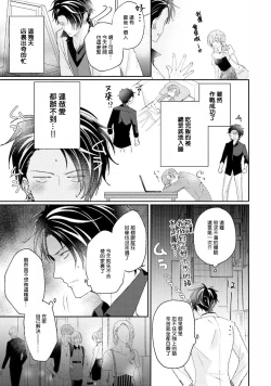 Page 14 of Afurete Koborete, Gaman Dekinai | 满溢、流出、无法忍受 5