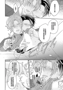 Page 21 of Afurete Koborete, Gaman Dekinai | 满溢、流出、无法忍受 5