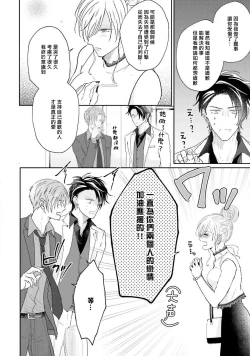 Page 27 of Afurete Koborete, Gaman Dekinai | 满溢、流出、无法忍受 5