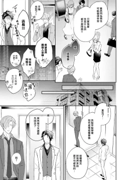 Page 28 of Afurete Koborete, Gaman Dekinai | 满溢、流出、无法忍受 5