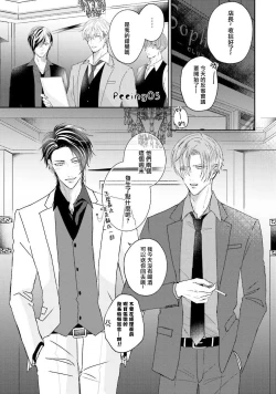 Page 2 of Afurete Koborete, Gaman Dekinai | 满溢、流出、无法忍受 5