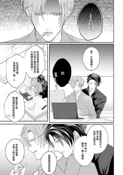 Page 4 of Afurete Koborete, Gaman Dekinai | 满溢、流出、无法忍受 5