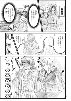 Page 4 of ZenoFanda ga Nanka Icha Tsuiteru dake