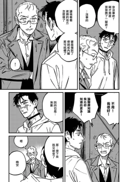 Page 166 of Sleeping Dead | 活死人 Ch. 1-4