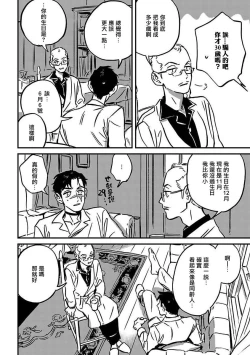 Page 173 of Sleeping Dead | 活死人 Ch. 1-4