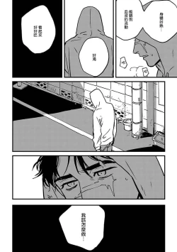 Page 64 of Sleeping Dead | 活死人 Ch. 1-4