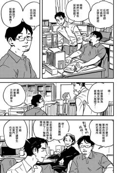 Page 7 of Sleeping Dead | 活死人 Ch. 1-4