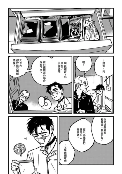 Page 99 of Sleeping Dead | 活死人 Ch. 1-4