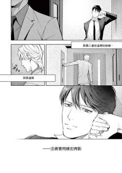 Page 106 of Zetsubou ni Nake | 绝望悲鸣 Ch. 1-9