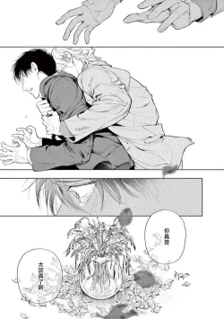 Page 134 of Zetsubou ni Nake | 绝望悲鸣 Ch. 1-9