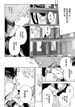 Page 144 of Zetsubou ni Nake | 绝望悲鸣 Ch. 1-9